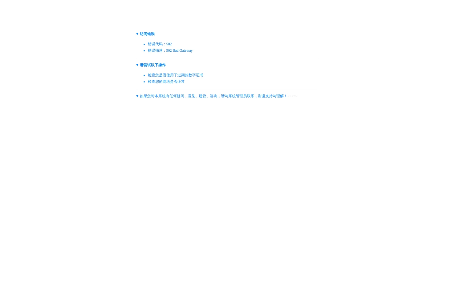 上海银行 页面快照